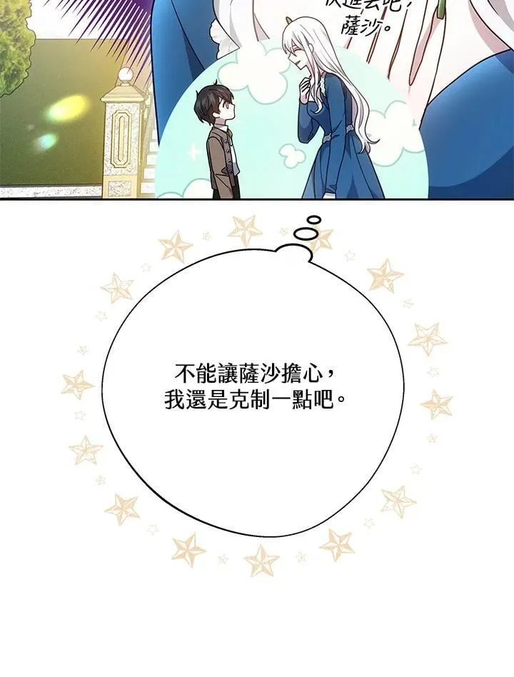 第37话106