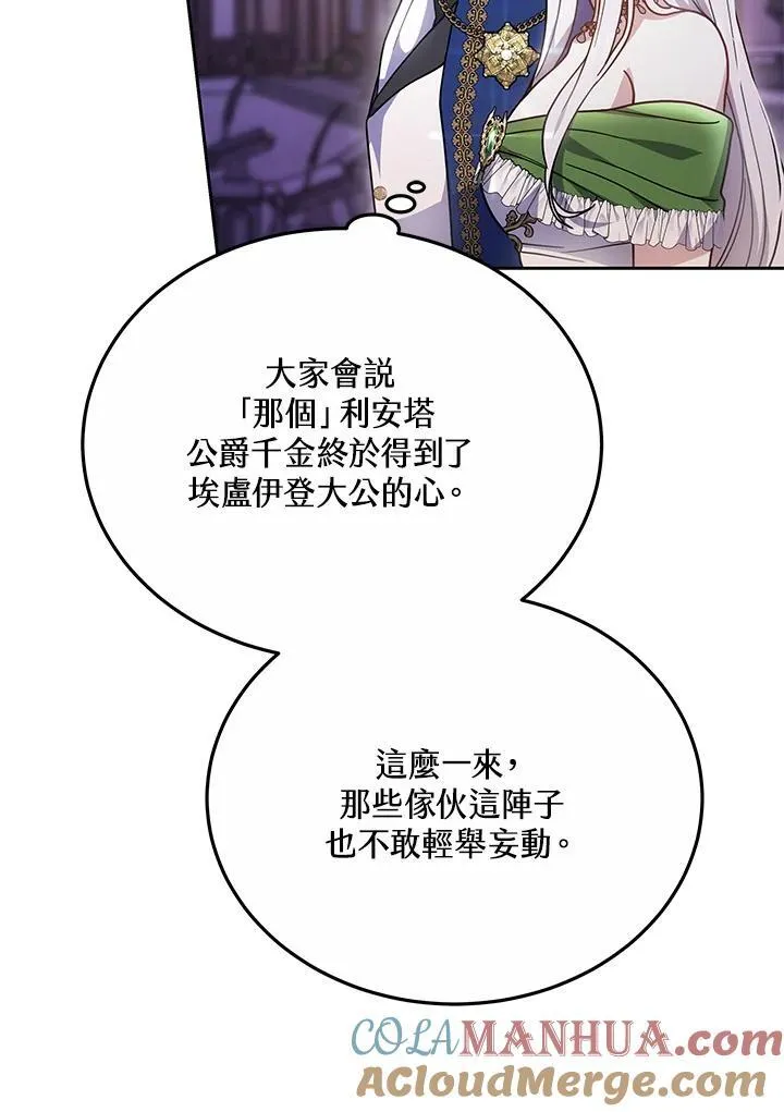 第39话8