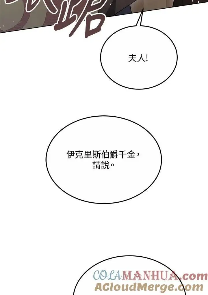 第26话4
