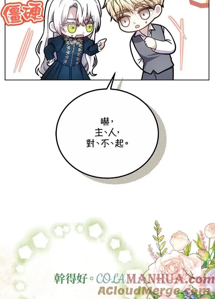 第27话44