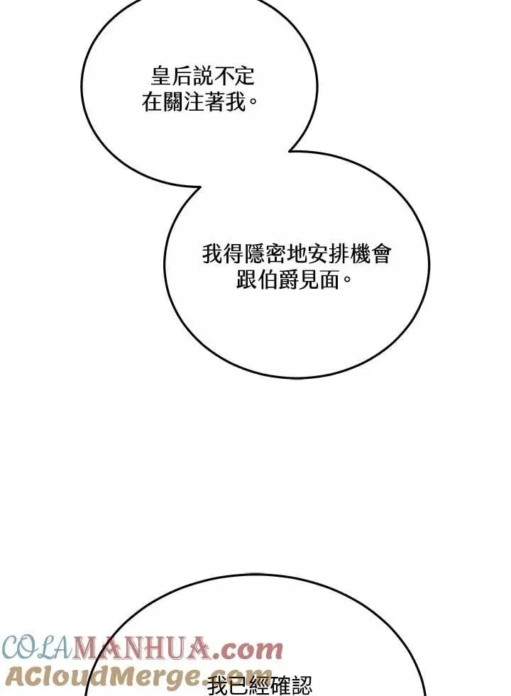 第25话108