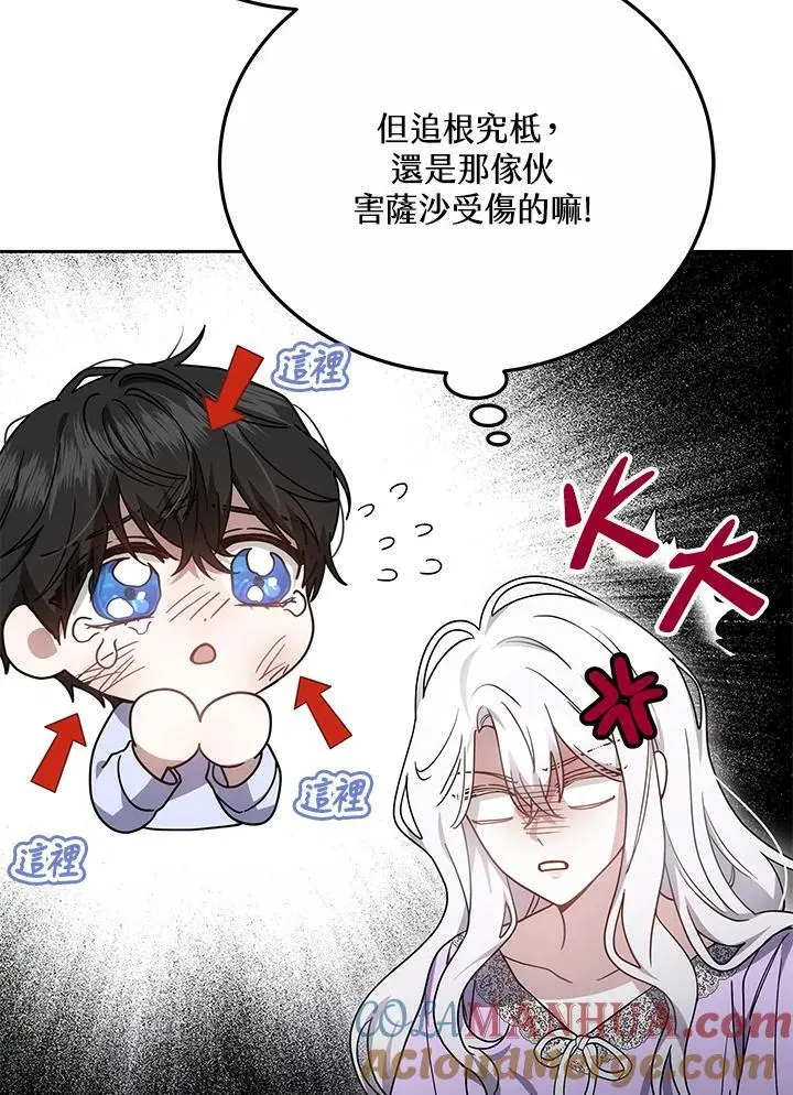 第34话16
