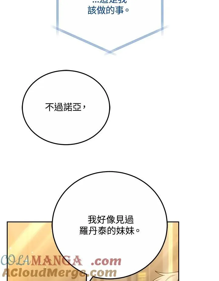 第54话56