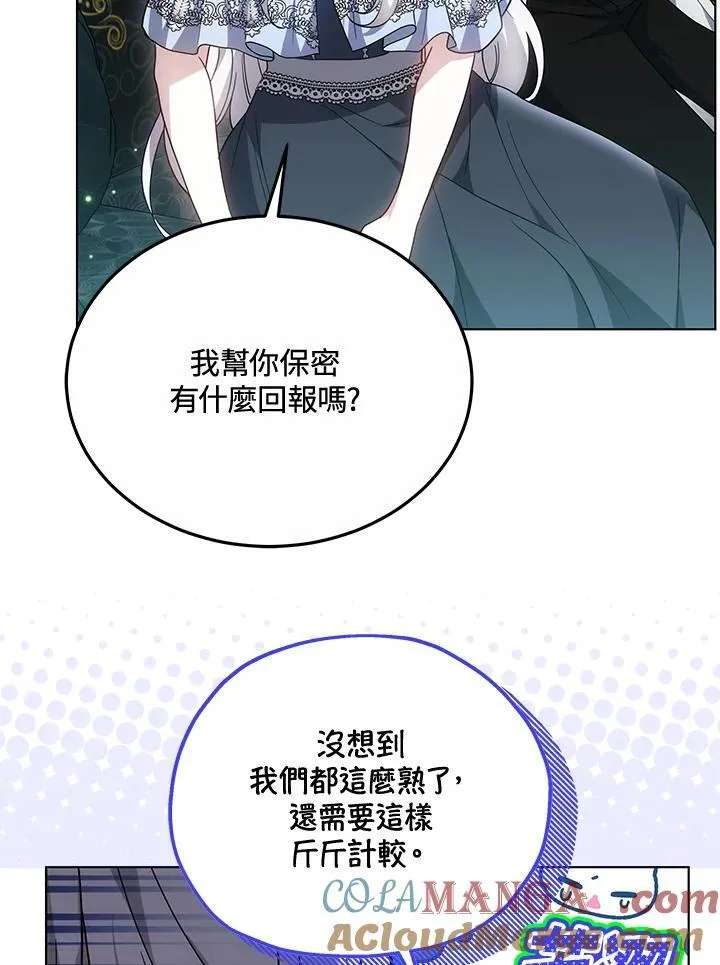 第47话44