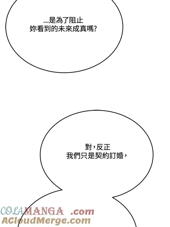 第41话80