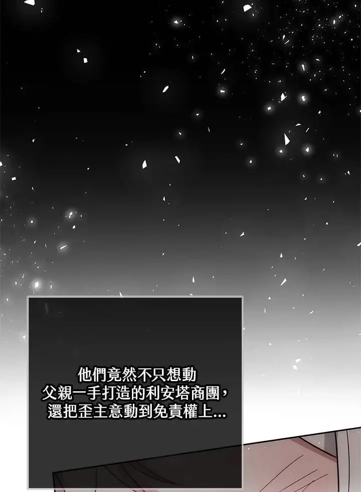第29话51