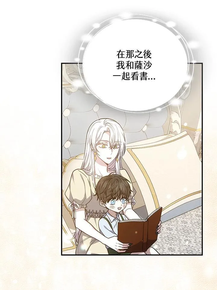 第44话85