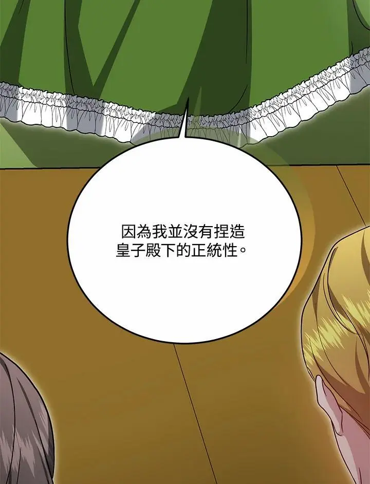 第29话57