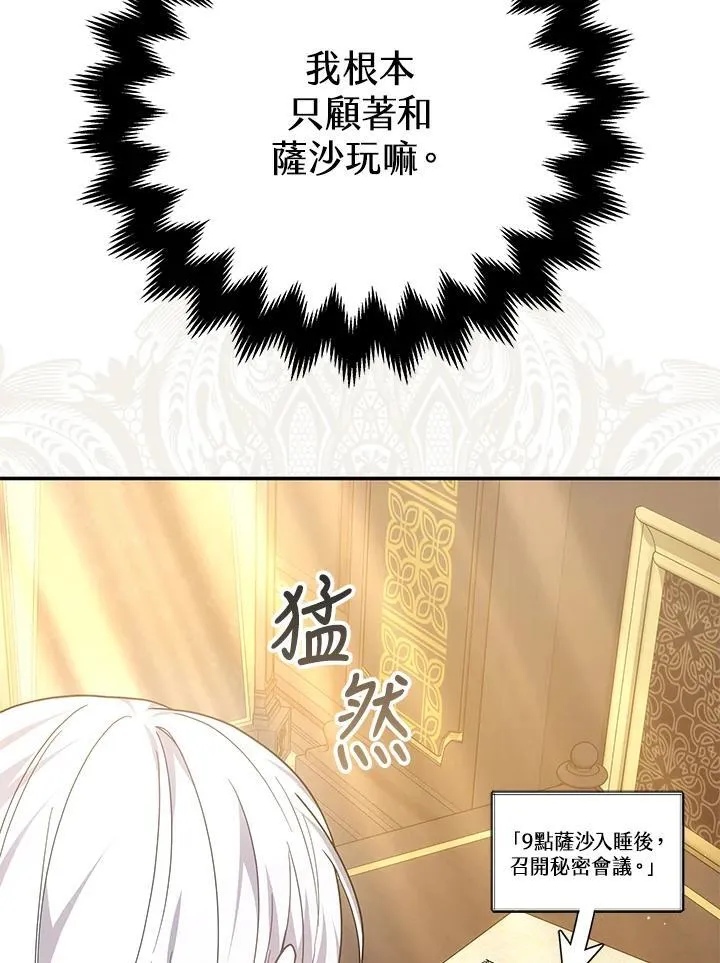 第44话90