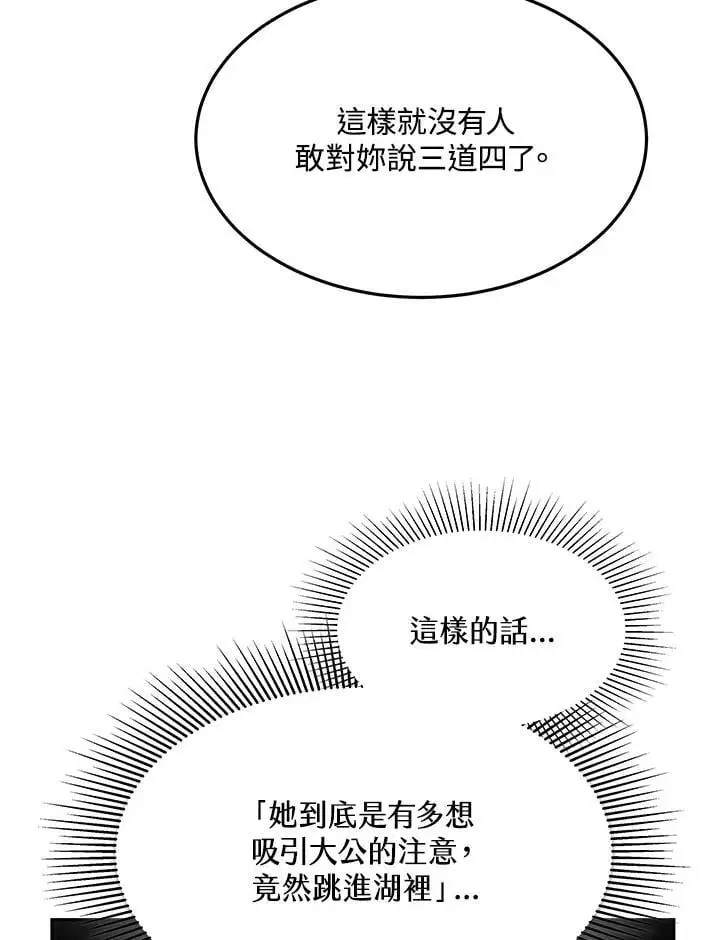 第9话61