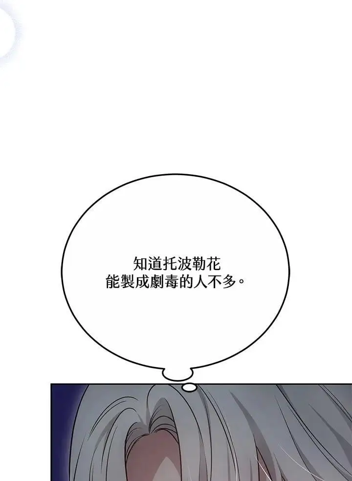 第36话7