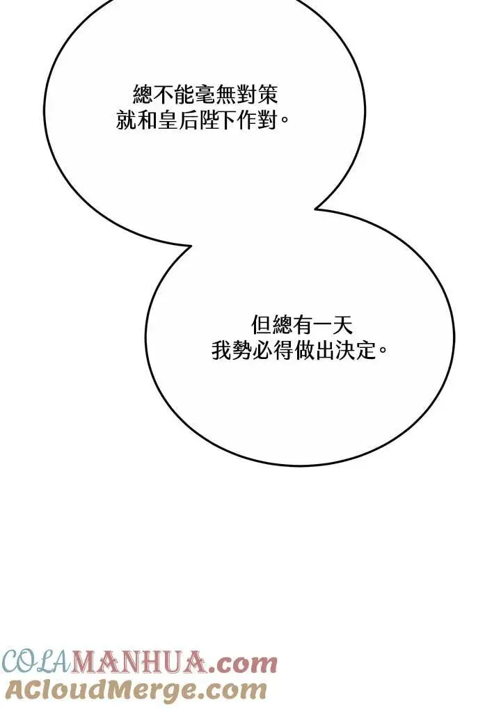 第33话68