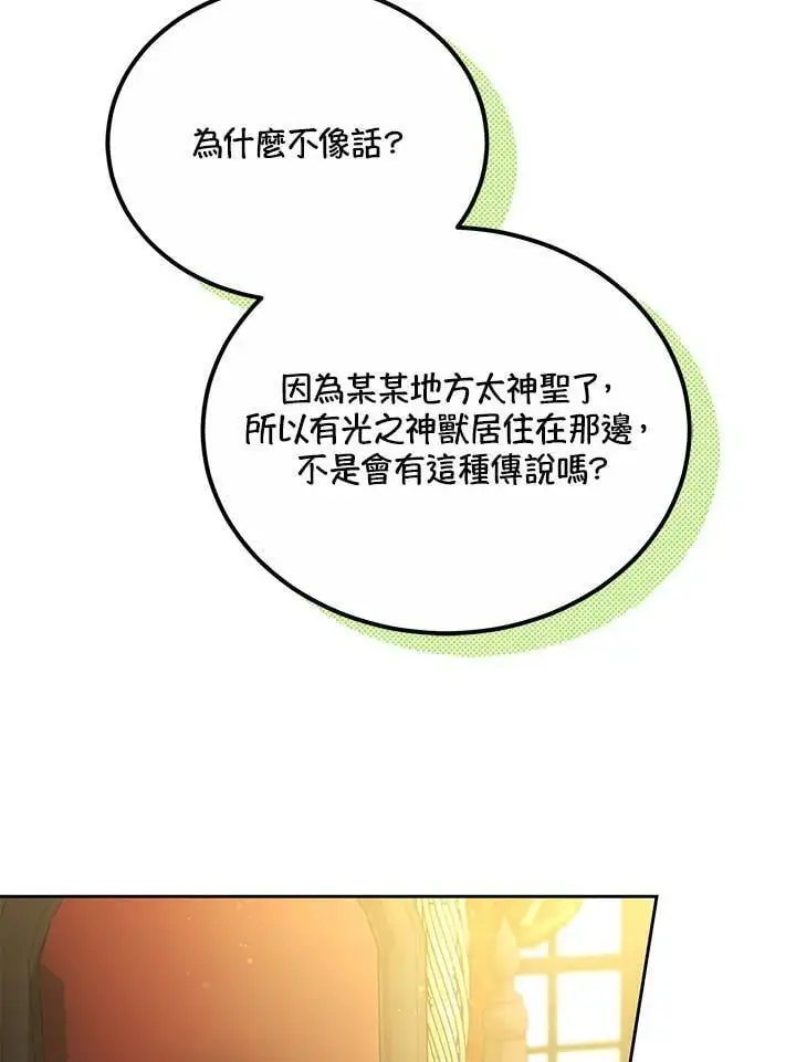 第31话29