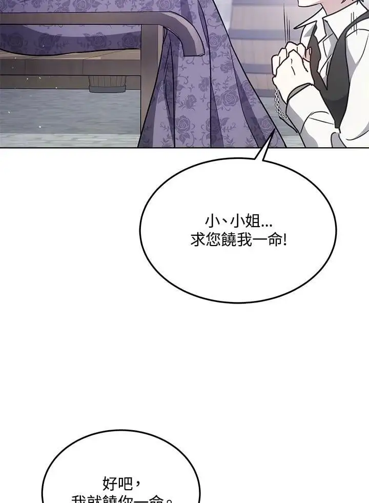 第13话85