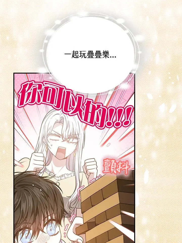 第44话86