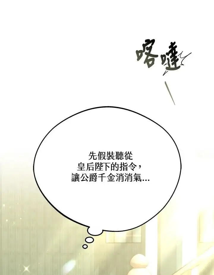 第33话79