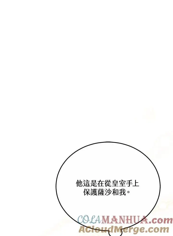 第29话84
