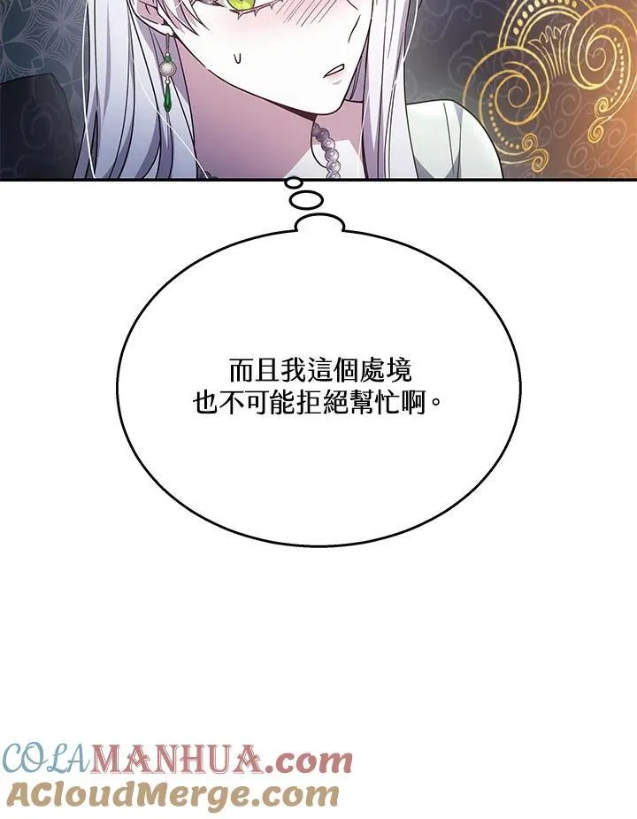 第40话80