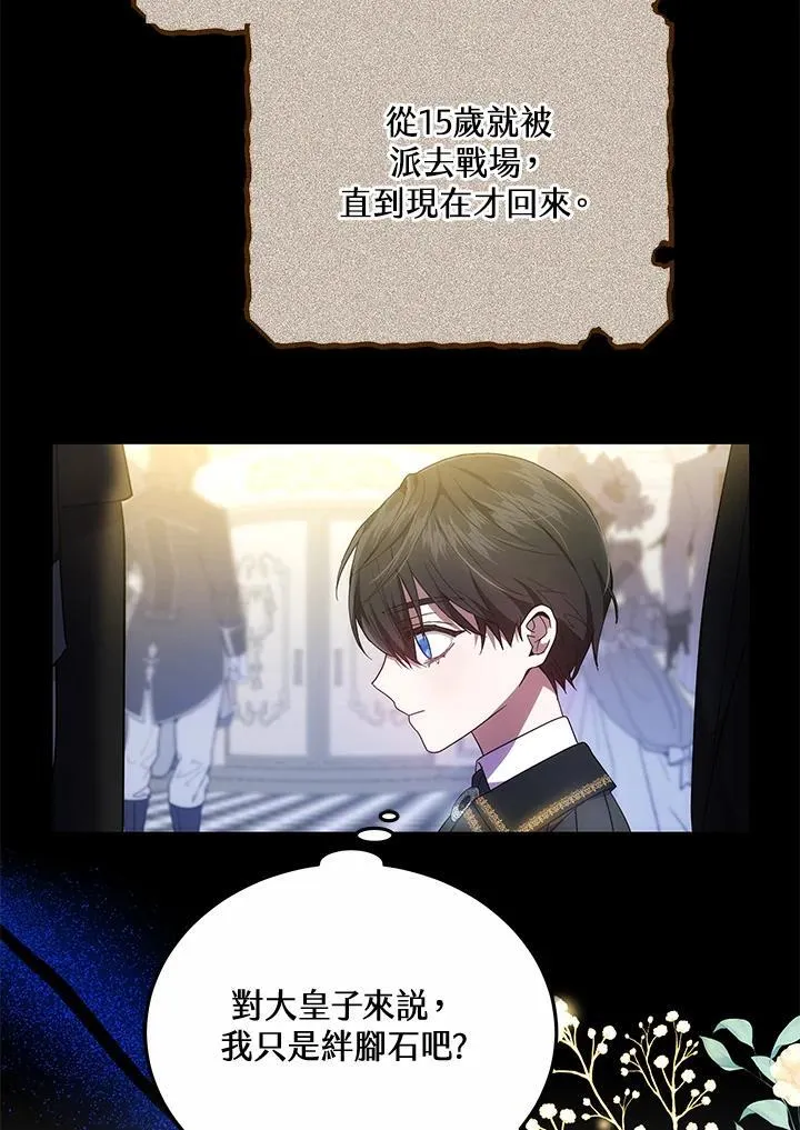 第52话79