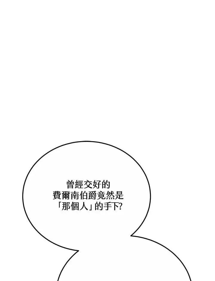 第33话11