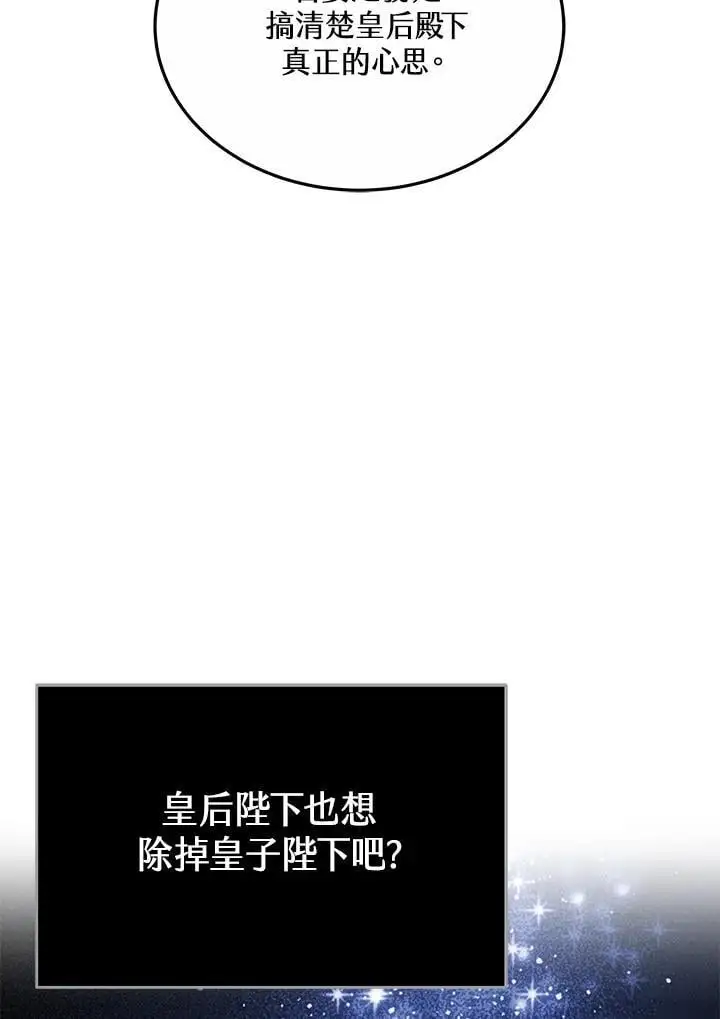 第33话71
