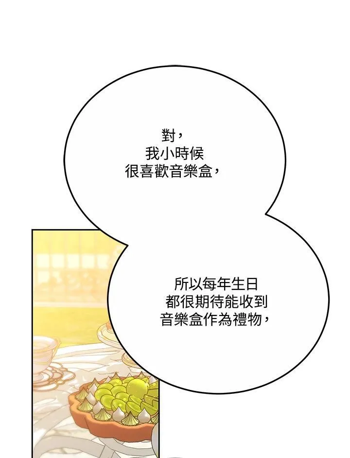 第48话83