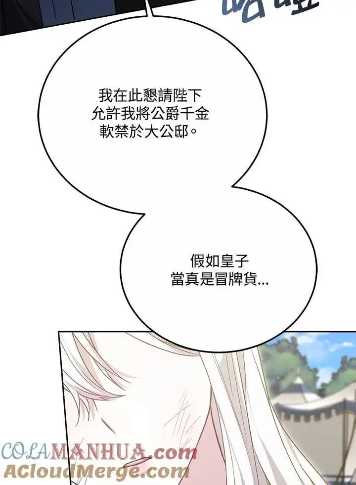 第29话80