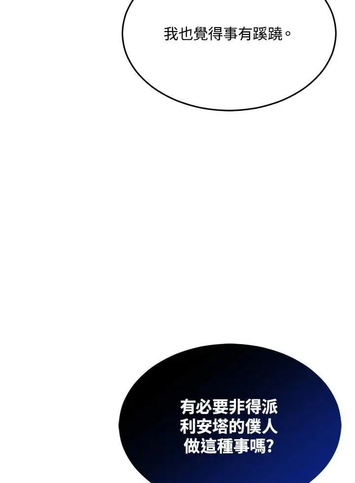 第12话106