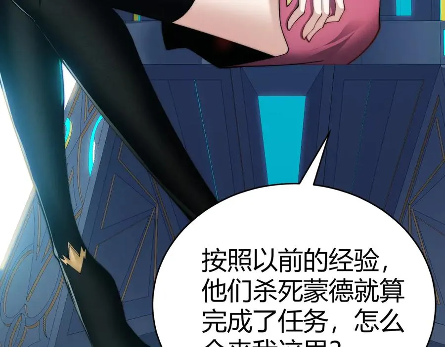 第15话 不怀好意的蒙德126