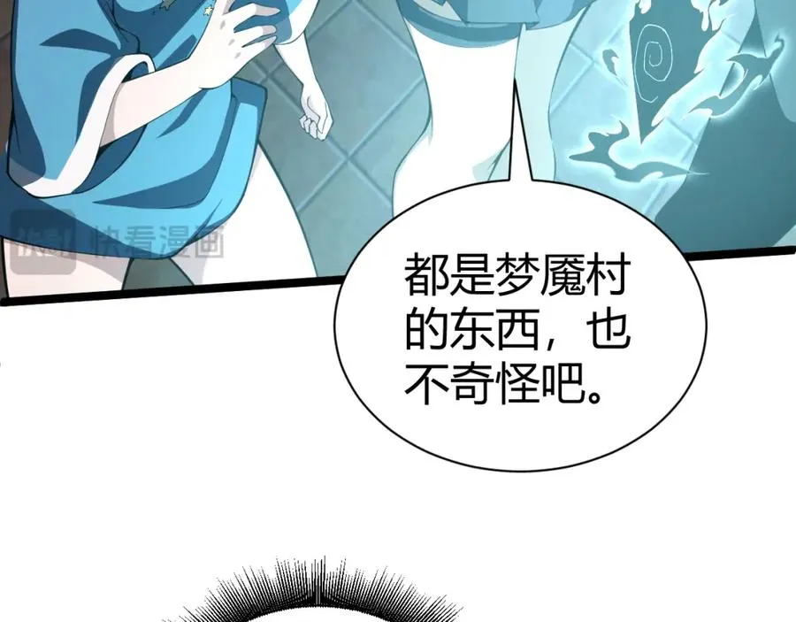 第3话 新手村S级副本！190