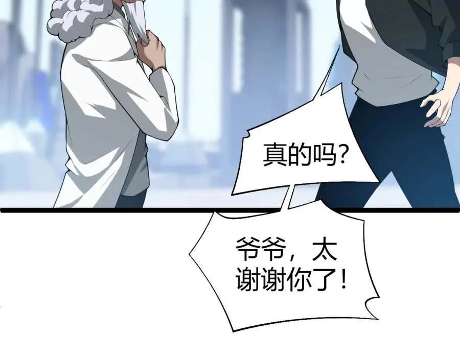 第12话 开放副本，机械国度！98