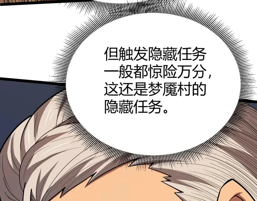 第5话 梦魇王苏醒19