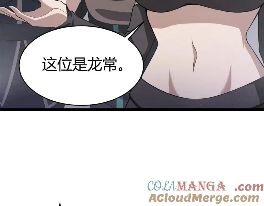 第8话 传说中的邪恶部落72