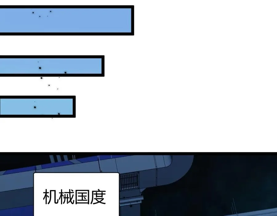 第13话 食人怪物！101