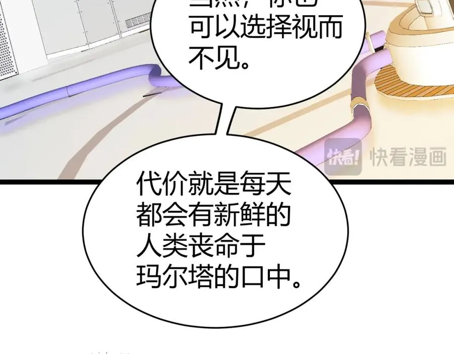 第13话 食人怪物！169