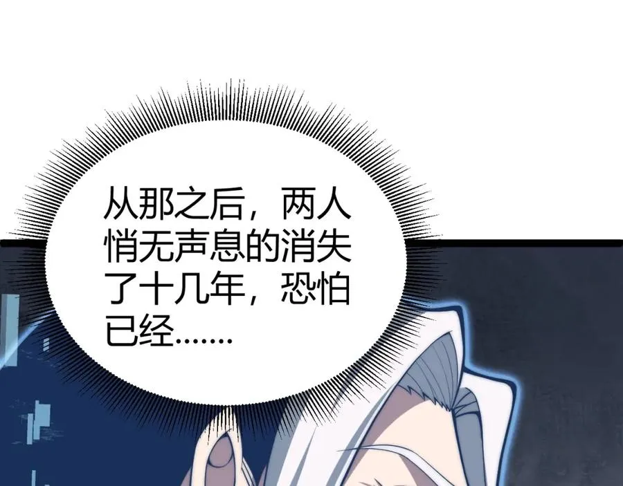 第7话 抢人大战！震惊全场！165