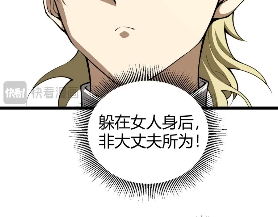 第3话 新手村S级副本！203