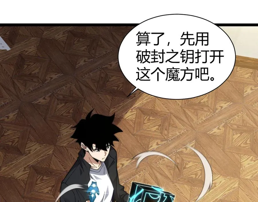 第16话 千年无尽的等待！93