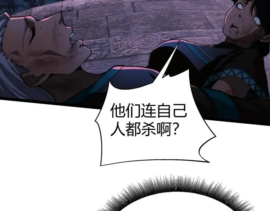 第9话 万毒窟不为人知的秘密！143