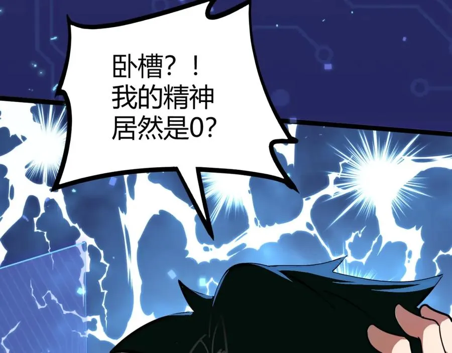 第1话 新手任务_这是让我送死吧_62