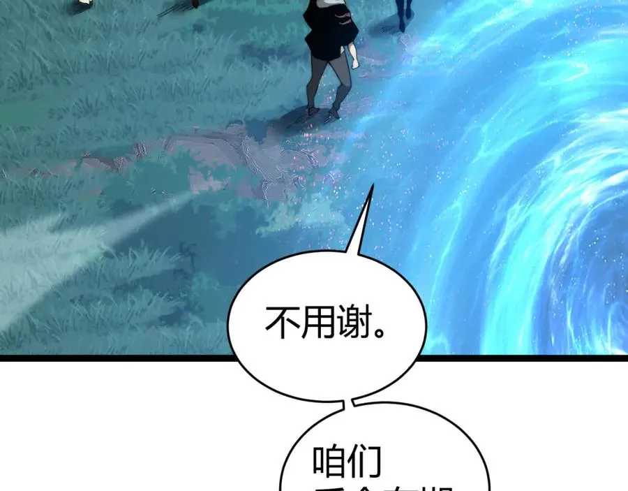 第11话 里世界最恐怖的组织！？41
