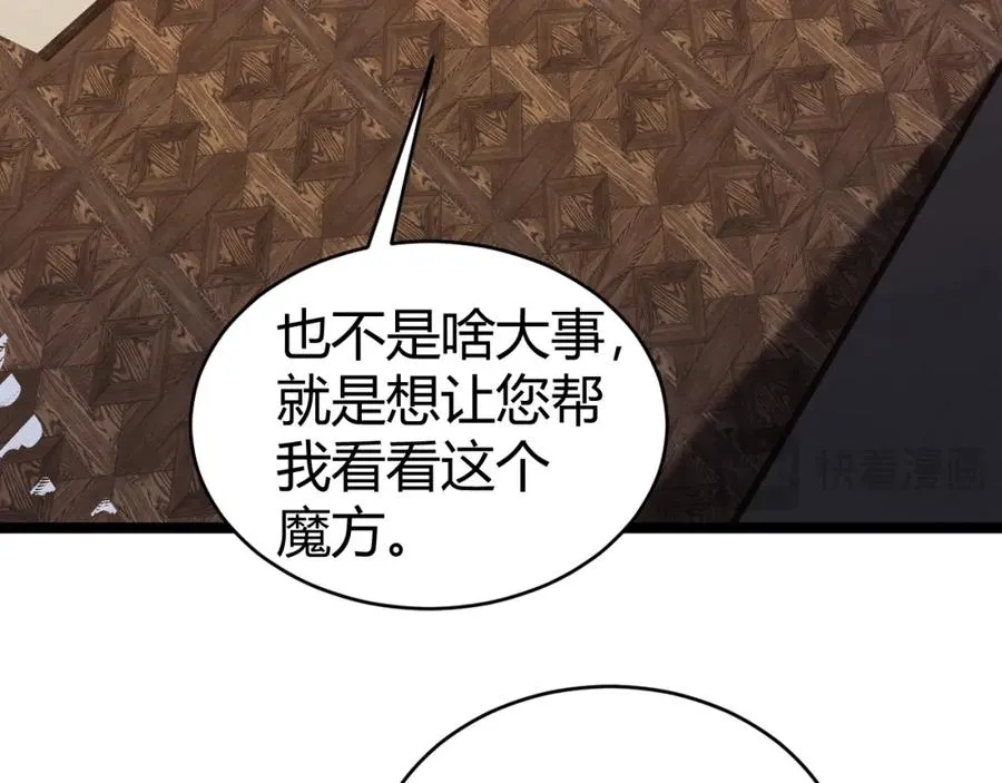 第12话 开放副本，机械国度！25