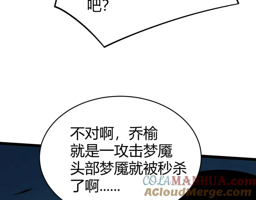 第4话 梦魇村的真相80