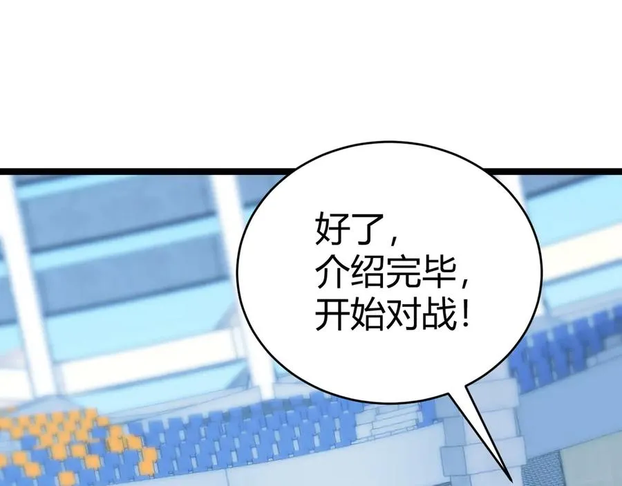 第17话 强势回归！133