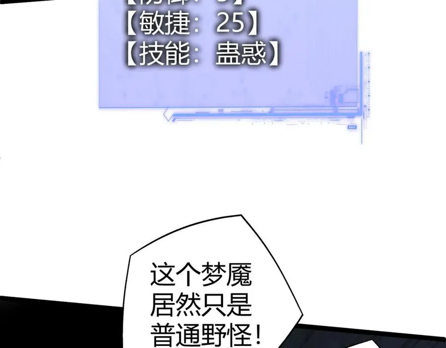 第3话 新手村S级副本！139