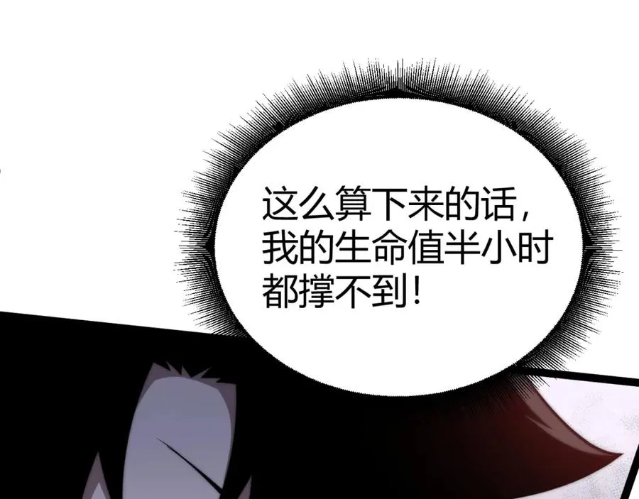 第8话 传说中的邪恶部落113