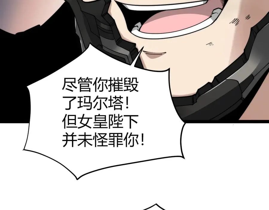 第14话 机械寄生133