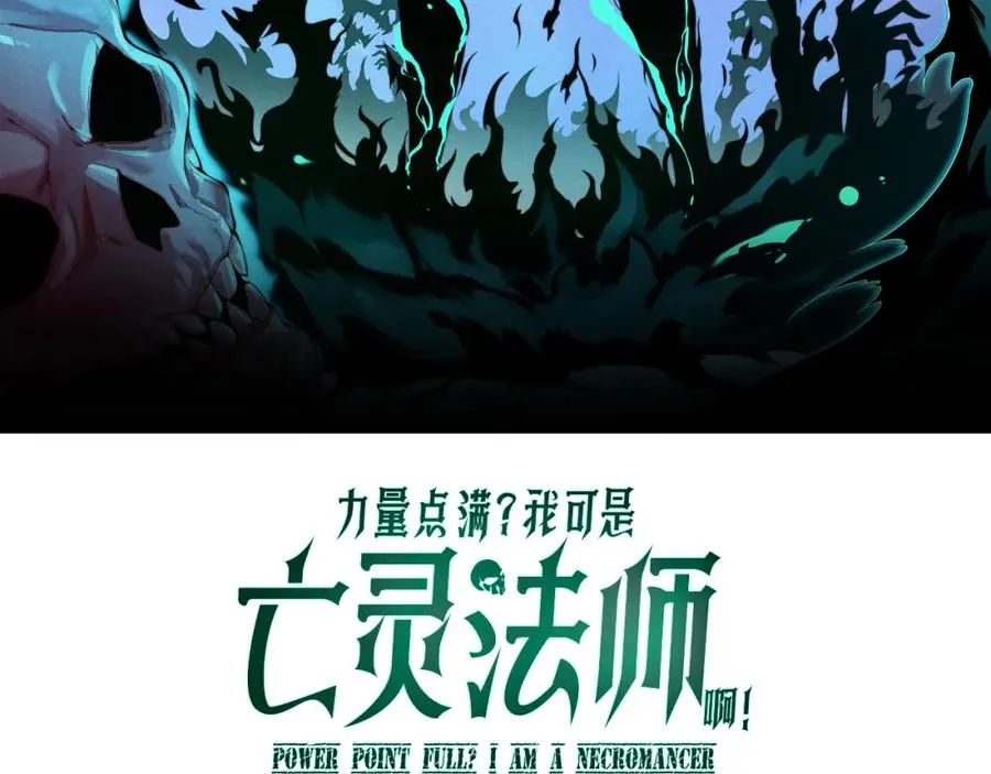 第5话 梦魇王苏醒9