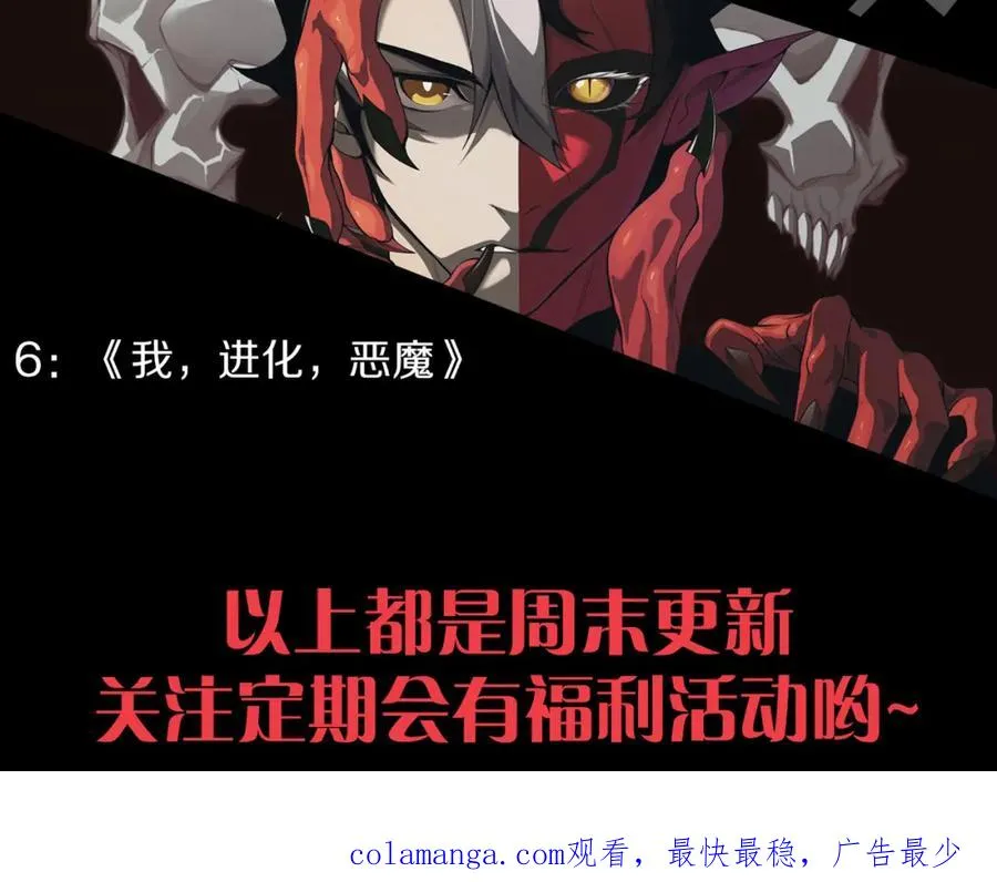 第13话 食人怪物！191