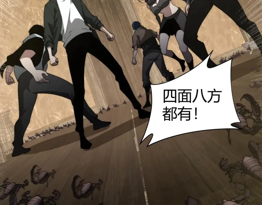 第9话 万毒窟不为人知的秘密！49